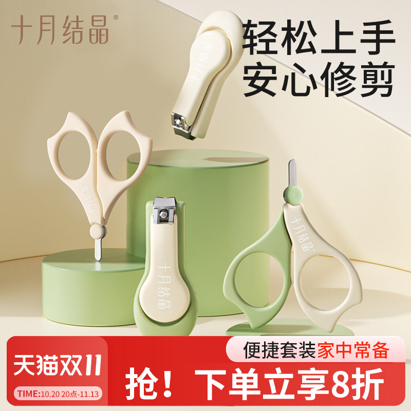 十月结晶婴儿指甲剪新生宝宝专用儿童指甲刀磨甲器指甲打磨器神器