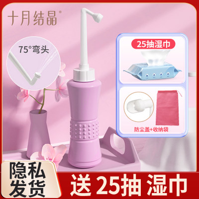 十月结晶私处冲洗器屁屁洗护瓶