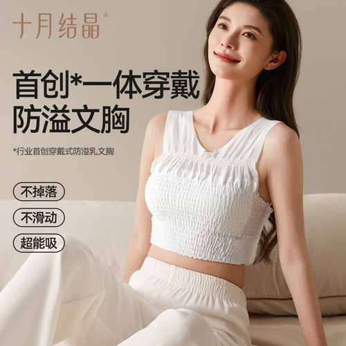 夜安穿戴式防溢乳垫一次性