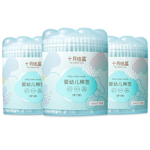 十月结晶婴儿棉签挖耳朵孔棉棒婴幼新生儿掏耳勺宝宝鼻屎双头清洁