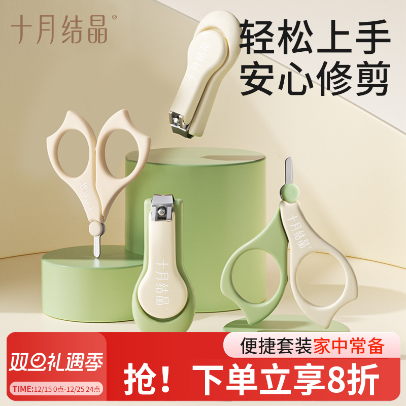 十月结晶婴儿指甲剪新生宝宝专用