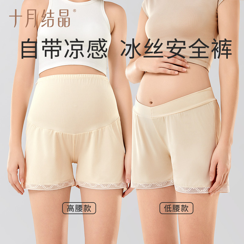 十月结晶孕妇安全裤防走光外穿孕期打底裤短裤宽松薄款小个子春夏