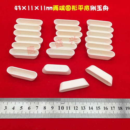99氧化铝舟（岛津样品舟） 两端圆形平底舟 43*11*11mm 刚玉舟 - 封面