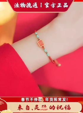 2025蛇年南红玛瑙五条经女款手链