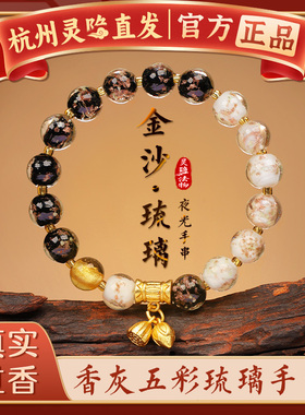 杭州灵隐双色琉璃手串夜光手链招财转运珠手串男女情侣款