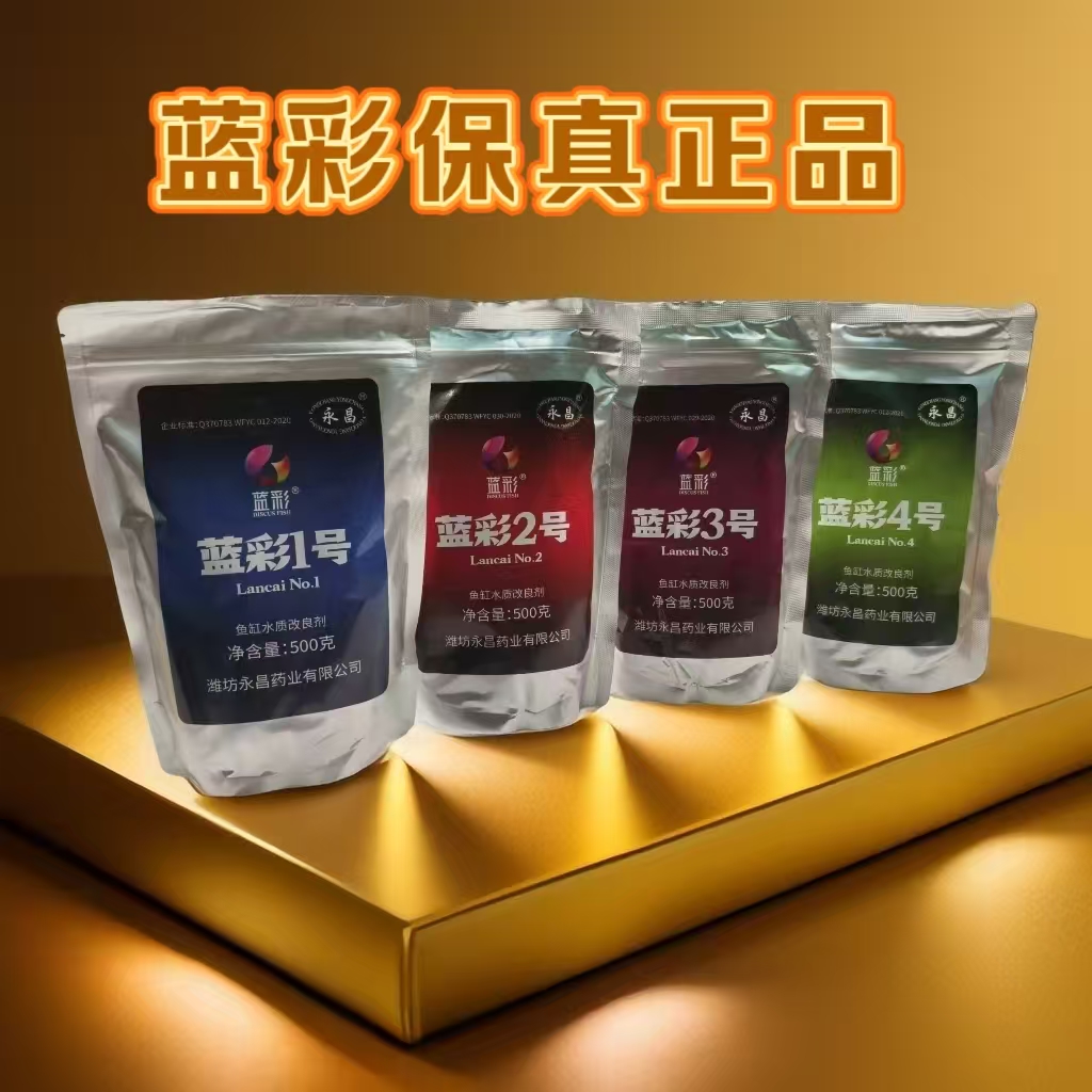 超值套装预防治交叉感染直销鱼药