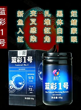 蓝彩菌王一号二号三号体内虫净四号体外虫净五号卵霉净花王益生菌
