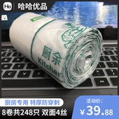 加厚特厚厨房专用家用车载手提式 社区分类塑料垃圾袋小号中号彩色