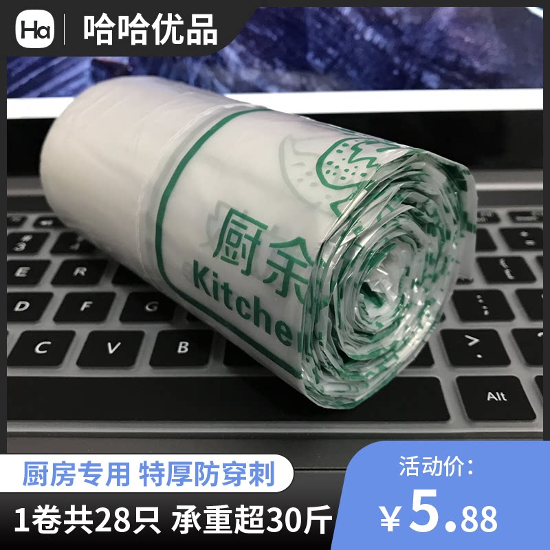 加厚分类厨房专用家用车载手提式社区分类塑料垃圾袋小号中号彩色