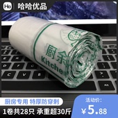 加厚分类厨房专用家用车载手提式 社区分类塑料垃圾袋小号中号彩色