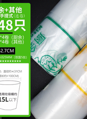 加厚特厚15L18L厨房专用家用手提式社区分类塑料垃圾袋中大号彩色