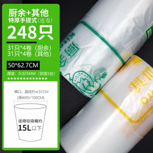 加厚特厚15L18L厨房专用家用手提式 社区分类塑料垃圾袋中大号彩色