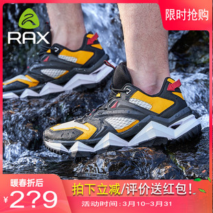 朔溪鞋 rax溯溪鞋 男夏速干涉水鞋 透气户外耐磨防滑两栖鞋 轻便女