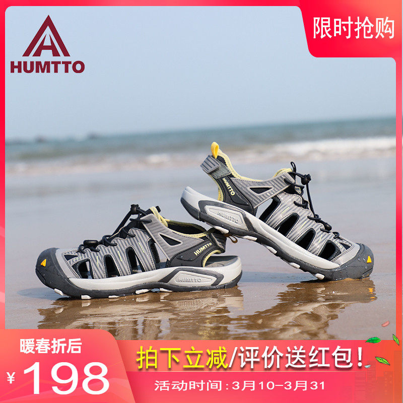 悍途夏季凉鞋男户外运动防滑涉水溯溪鞋透气软底轻便包头沙滩鞋