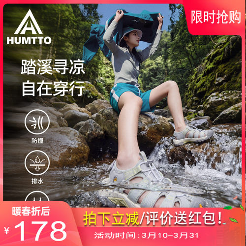 悍途沙滩鞋水陆两用的沙滩鞋