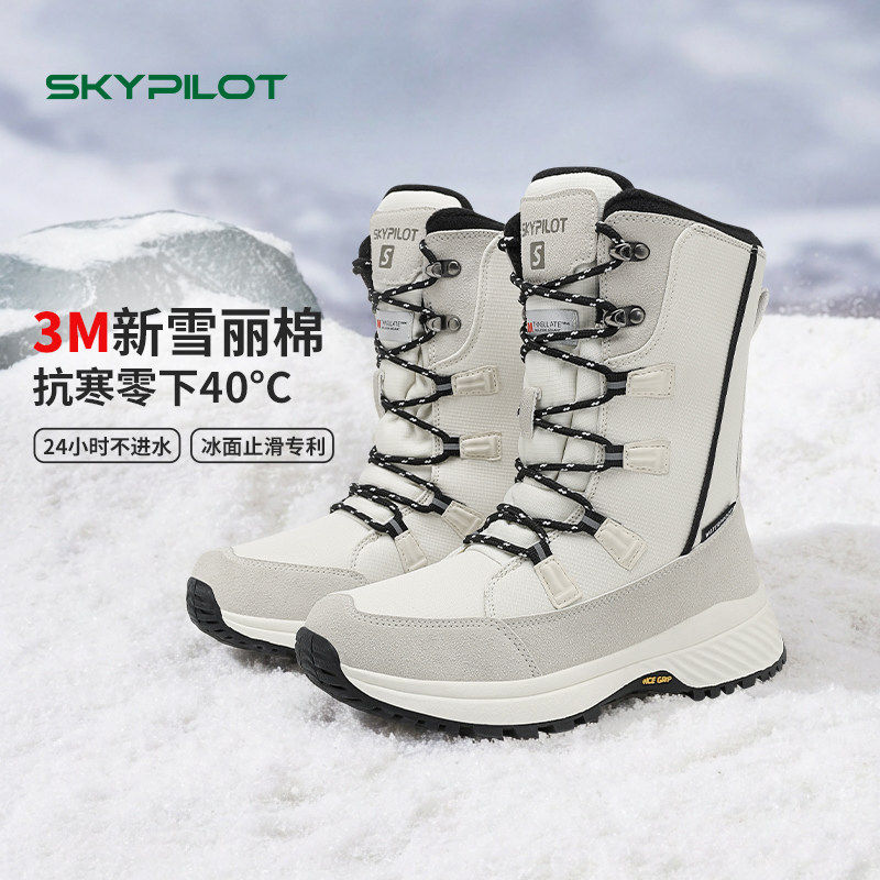 SkyPilot零下40度东北雪地靴男女款防水防滑加绒加厚长筒雪鞋棉鞋
