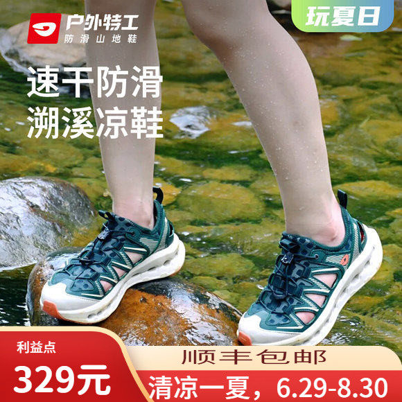 户外特工专业防滑速干溯溪凉鞋男女透气涉水鞋夏季徒步水陆两用鞋