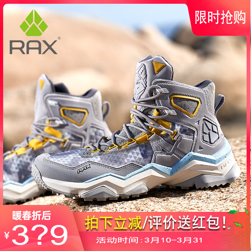 rax秋冬防水防滑迷彩登山鞋