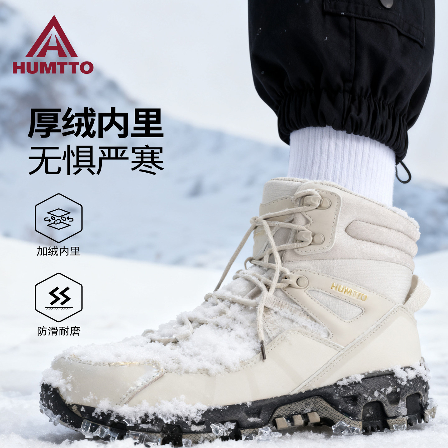 悍途雪地靴女冬季新款冰面防滑加绒加厚保暖抗寒棉鞋登山滑雪鞋男