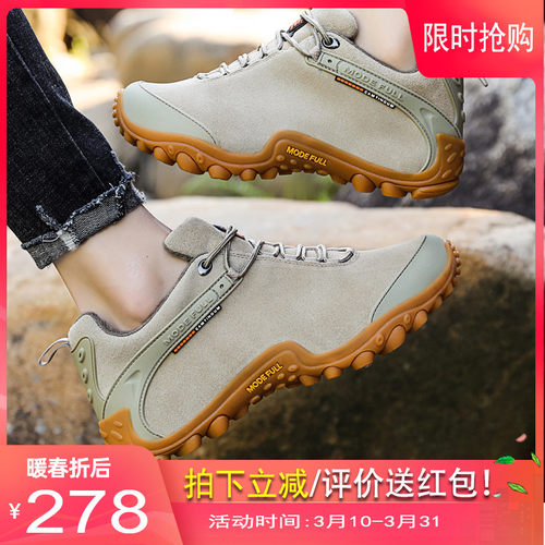 麦乐户外鞋ModeFull防水登山鞋
