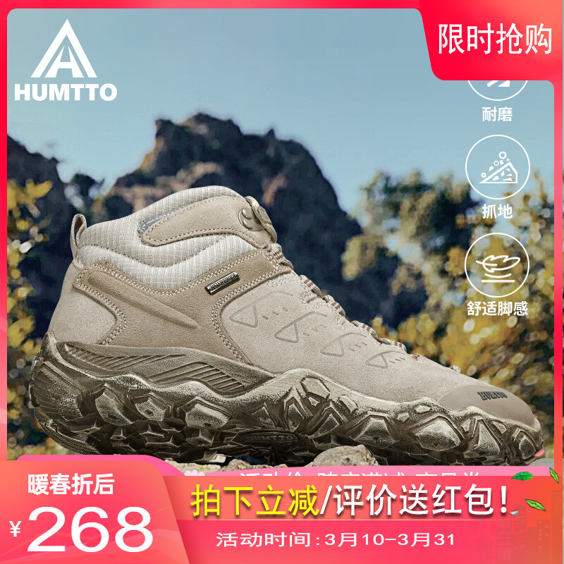 悍途高帮秋冬登山鞋保暖徒步