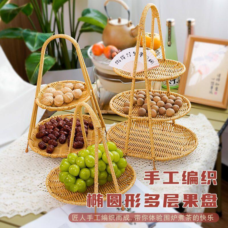 创意多层水果盘欧式干果盘仿藤编家用零食盘糖果下午茶托盘篮ins