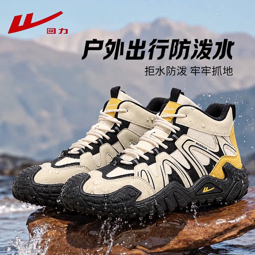 回力马丁靴男鞋2026秋季新款高帮防滑耐磨户外登山运动工装休闲鞋