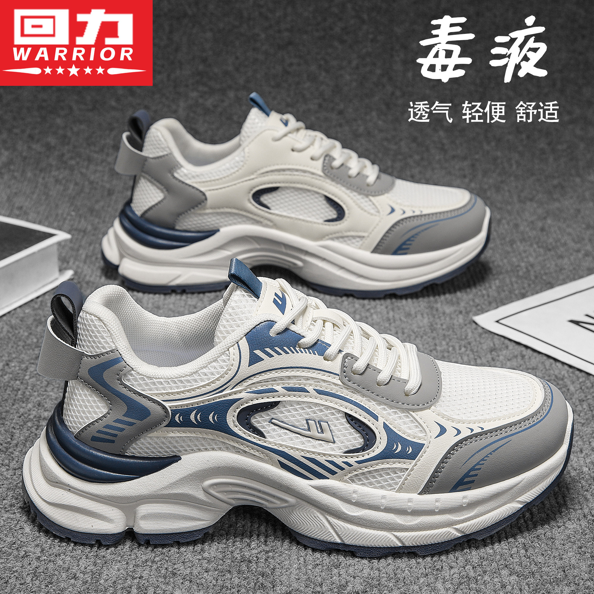 回力2026新款百搭时尚网面潮流软底增高老爹鞋学生男士运动休闲鞋,流行男鞋,老爹鞋,淘宝优惠券,粉丝福利购,淘宝优惠卷