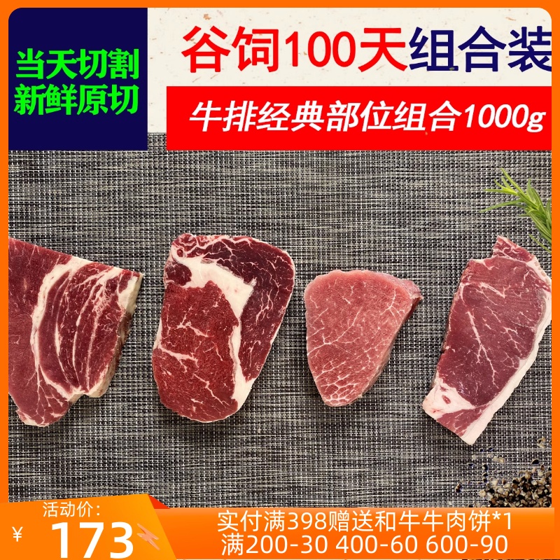 禾牛轩顺丰包邮谷饲100天原切眼肉牛排上脑西冷牛排板腱牛扒1000g