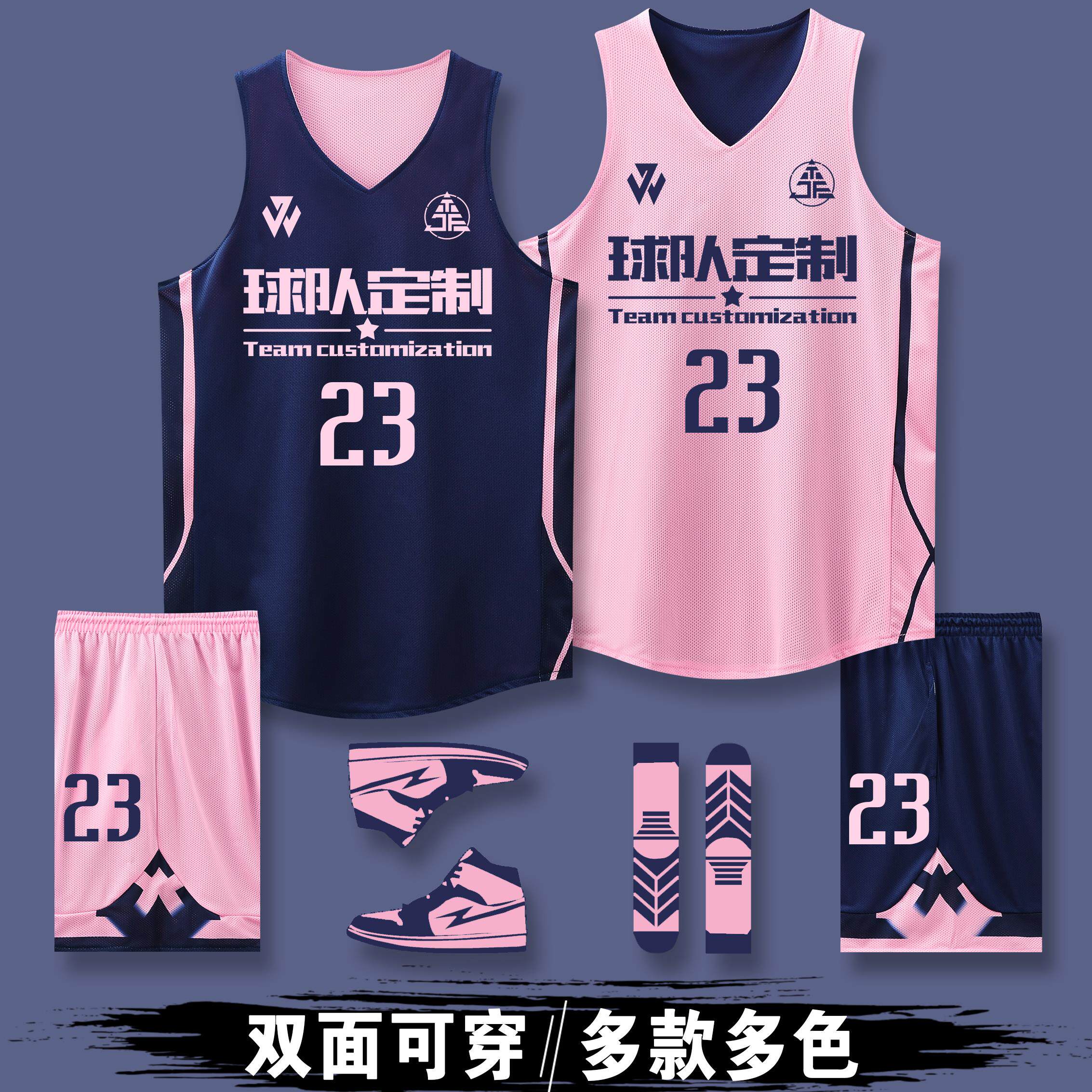 套装男成人美式女子双面穿篮球衣儿童篮球队服双色定制