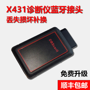 征x431诊断仪接头pro3s 元 蓝牙诊断头损坏丢失匹配PAD3接头售后