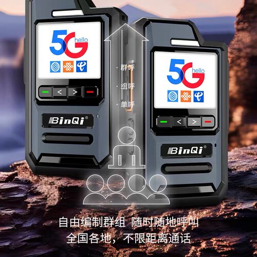 彬其bq-100全国对讲机5000公里5g插卡公网手持台户外工地车队小型