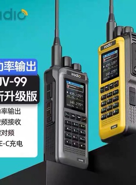 艾迪欧UV99多段双显多功能对讲机一键对频15W户外自驾电池充电器