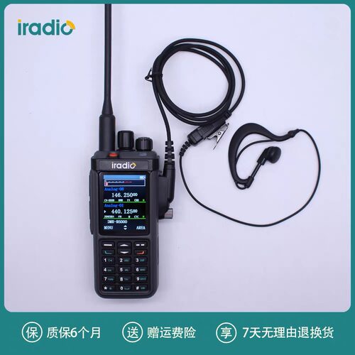 iradio艾迪欧UV98 UV99 1800系列通用对讲机耳机耳挂式专用耳机