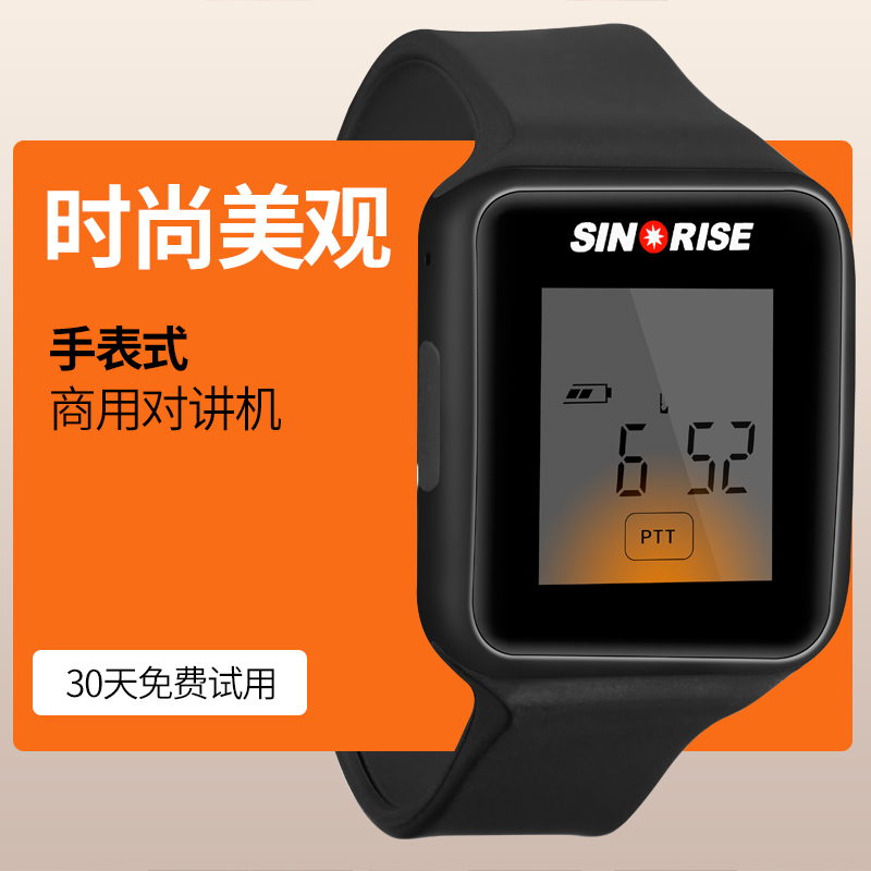 中晨迷你小型手表民用儿童对讲机