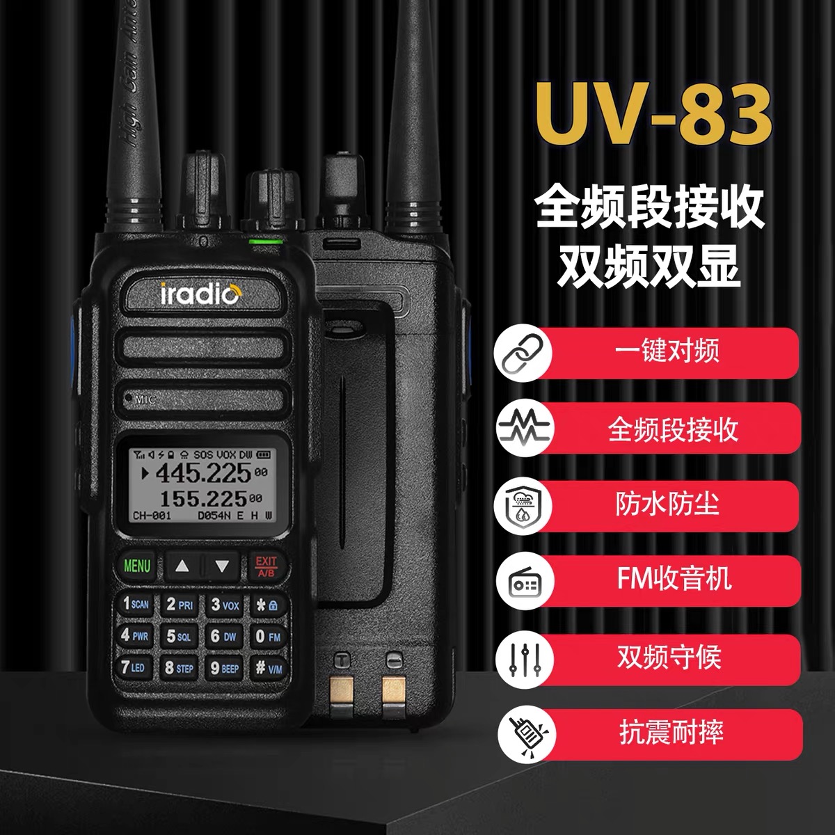 iradio艾迪欧UV83对讲机一键对频航空段船用高频手持机电池充电器