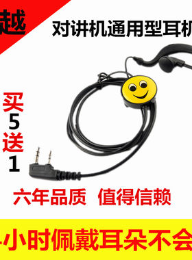 对讲机耳机线K头通用电话耳机线卡通笑脸耳挂M头耳麦买5送一包邮