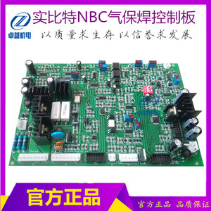实比特NBC-350 500气保焊控制板艾特尔NBC二保焊主板（新款）