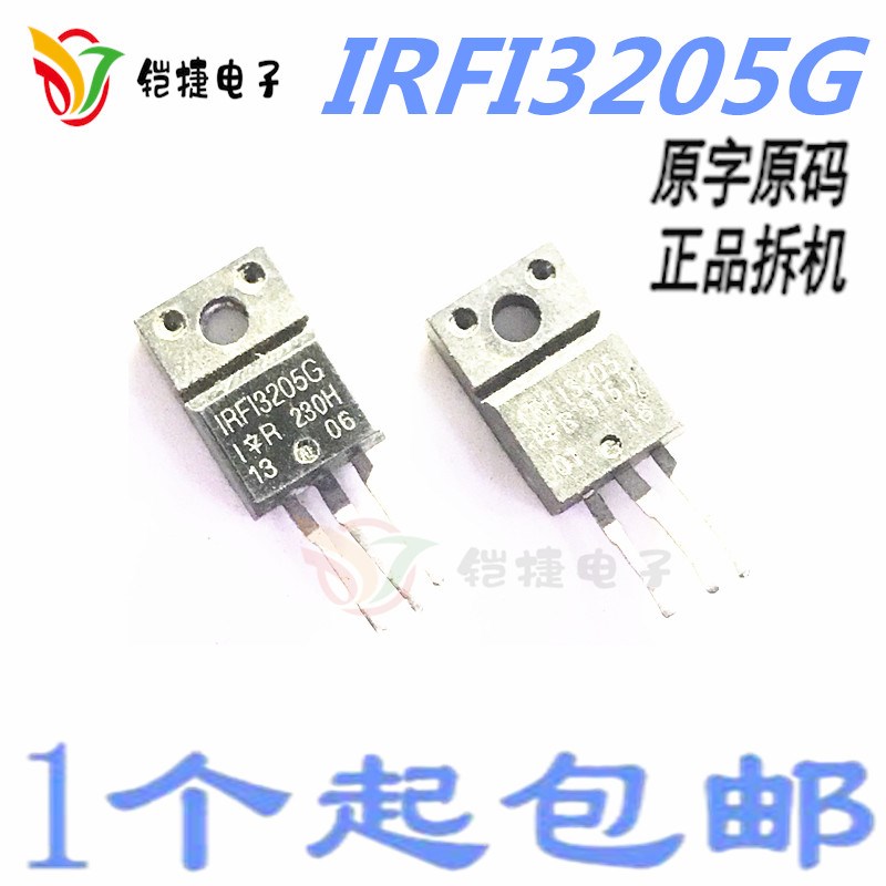 IRFI3205G 3205G 原装拆机 测好发货 质量保证