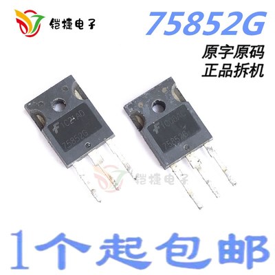 75852G 150V 75A 500W 原装进口拆机原字 可替代IXTH75N15 大电流