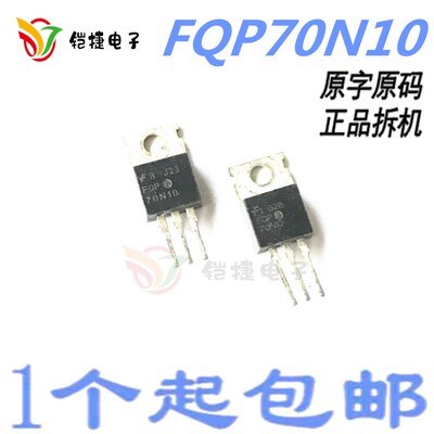 FQP70N10 拆机仙童 TO-220 N通道 功率MOS 57A 100V 原装进口