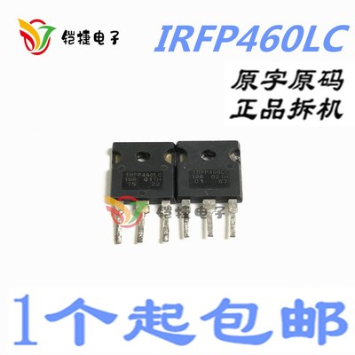 IRFP460Z IRFP460LC IRFP460A IRFP460 原装进口拆机场效应管