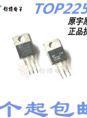 TOP225Y TOP225YN 三端离线式PWM开关 电源管理芯片 原装进口拆机