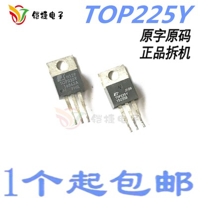 TOP225Y TOP225YN 三端离线式PWM开关 电源管理芯片 原装进口拆机