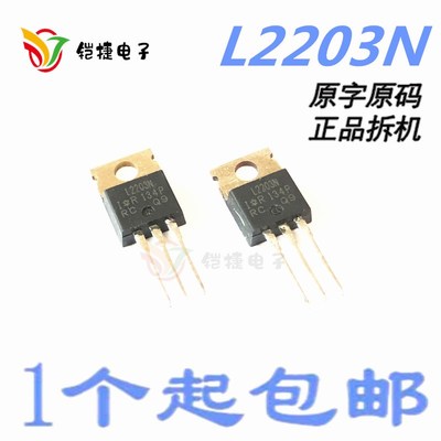 IRL2203N L2203N IRL2203 TO-220 原装进口大功率场效应管