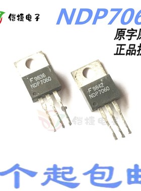 NDP7060 TO-220 60V-75A MOS场效应管 原装拆机 质量保证