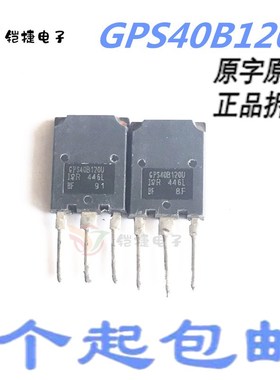 GPS40B120U IRGPS40B120U 40A1200V UPS大功率电源IGBT