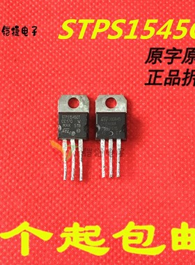 STPS1545CT 肖特基二极管与整流器 TO220