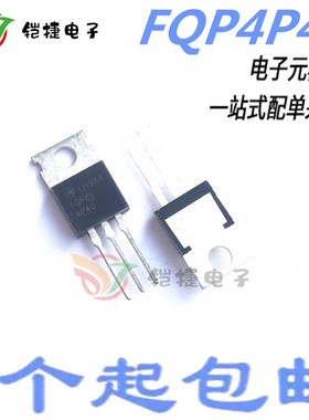 FQP4P40 -4-400V TO220 P沟道 MOS管场效应管 全新原装 可以拍下