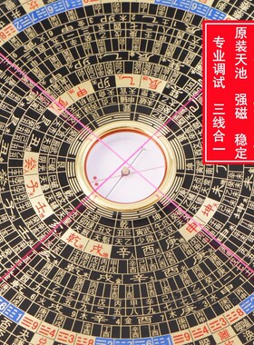 台湾东定罗盘5寸7寸9寸10寸风水罗经综合八卦纯黄铜罗盘仪铝箱